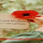 دانلود آهنگ کوری دیگه نزن بسه پاشو پاشو بریم اینجا کنسه اه جوزی نشو تو یه لحظه تازه میخوام ببرمت افتر از آرتا و کوروش و سارن